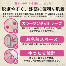 画像をギャラリービューアに読み込む, 前開き 肌着 婦人 7分袖 インナー 2枚組 M～LL (介護 下着 綿 グンゼ レディース 長袖 前あき シャツ 綿100% ゆったり インナーシャツ ワンタッチ マジックテープ) (在庫限り)
