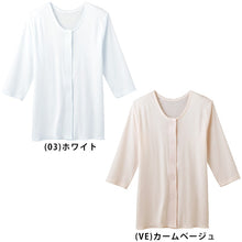 画像をギャラリービューアに読み込む, 前開き 肌着 婦人 7分袖 インナー 2枚組 M～LL (介護 下着 綿 グンゼ レディース 長袖 前あき シャツ 綿100% ゆったり インナーシャツ ワンタッチ マジックテープ) (在庫限り)
