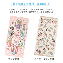 画像をギャラリービューアに読み込む, バスタオル タオル ビーチタオル ディズニー ポケモン 約70×140cm ピカチュウ アリエル リトルマーメイド
