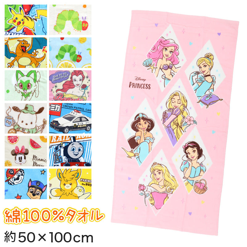 バスタオル キャラクター 小さめ プール タオル 可愛い ポケモン ピカチュウ トーマス 約50×100cm (薄手 プール サンリオ タオルケット 子供 かわいい)