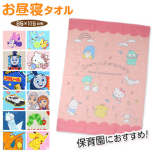 画像をギャラリービューアに読み込む, お昼寝タオル タオルケット 保育園 キャラクター 大判バスタオル 約85×115cm (お昼寝ケット バスタオル 大判 幼稚園 入園 入園準備 キャラクタータオル ベビーケット タオル キッズ ベビー)

