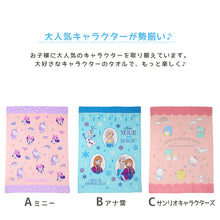画像をギャラリービューアに読み込む, お昼寝タオル タオルケット 保育園 キャラクター 大判バスタオル 約85×115cm (お昼寝ケット バスタオル 大判 幼稚園 入園 入園準備 キャラクタータオル ベビーケット タオル キッズ ベビー)
