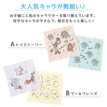 画像をギャラリービューアに読み込む, ガーゼタオル ベビー おしぼり ウォッシュタオル 2枚組 ハンドタオル ディズニー キャラクター ガーゼ タオル 赤ちゃん おしぼりタオル お風呂 約34×35cm キッズ 子供 薄手 お手拭き 手ぬぐい 銭湯 温泉 かわいい
