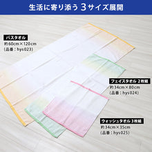 画像をギャラリービューアに読み込む, 泉州タオル バスタオル 制菌 タオル 日本製 綿100 お風呂 約60×120cm バス用品 洗面用品 浴室 洗面所 長方形タオル 綿100％ ノモス
