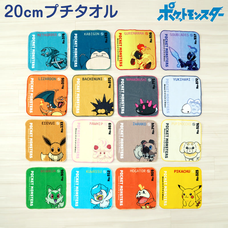ハンドタオル タオル ポケモン ハンカチ キャラクター キッズ 子供