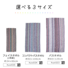 画像をギャラリービューアに読み込む, フェイスタオル タオル 2枚組 綿100% おしゃれ 顔拭きタオル バス用品 インテリア 雑貨 エコテックス 約34×80cm カラフル エコタオル アウトドア eco
