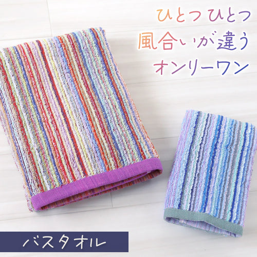 バスタオル タオル 綿100% おしゃれ バス用品 雑貨 約60×120cm カラフル エコタオル eco (在庫限り)
