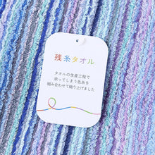 画像をギャラリービューアに読み込む, バスタオル タオル 綿100% おしゃれ バス用品 雑貨 約60×120cm カラフル エコタオル eco (在庫限り)
