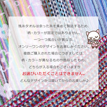 画像をギャラリービューアに読み込む, バスタオル タオル 綿100% おしゃれ バス用品 雑貨 約60×120cm カラフル エコタオル eco (在庫限り)
