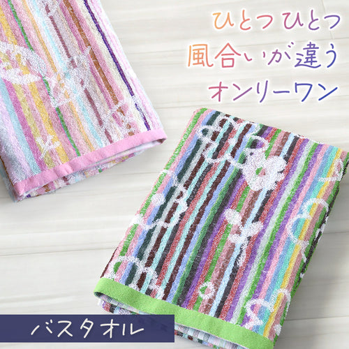 バスタオル タオル かわいい 柄 綿 おしゃれ バス用品 雑貨 約60×120cm 乾きやすい カラフル 花柄 植物 エコタオル 植物柄 eco (在庫限り)