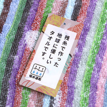 画像をギャラリービューアに読み込む, フェイスタオル タオル かわいい スポーツタオル 顔拭きタオル 柄 綿 おしゃれ バス用品 雑貨 約34×80cm 乾きやすい カラフル 花柄 植物 エコタオル 植物柄 eco (在庫限り)
