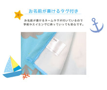 画像をギャラリービューアに読み込む, ラップタオル 60cm 巻きタオル マイクロファイバー 可愛い 水泳用品 プールタオル 60cm丈 プール用品 キッズ 子供 スイミング 海 バスタオル プール 水泳 水遊び 海水浴

