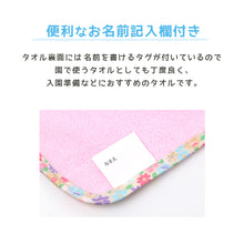 画像をギャラリービューアに読み込む, ループ付き タオル ループタオル ハンカチ 3枚組 柄違い 刺繍 キッズ 子供 保育園 幼稚園 小学生 小学校 約27×27cm ハンドタオル ウォッシュタオル おしぼりタオル 3P 子供用タオル 入園 ネームタグ まとめ買い セット
