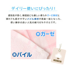 画像をギャラリービューアに読み込む, フェイスタオル ガーゼ ガーゼタオル 2枚組 綿100 キッチンタオル ベビー 赤ちゃん ガーゼケット お風呂 約34×80cm タオル 薄手 銭湯 温泉 かわいい
