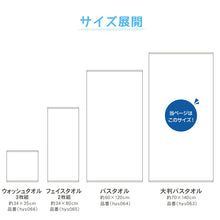 画像をギャラリービューアに読み込む, バスタオル 大きめ 大判バスタオル タオル 綿100% ふわふわ 肌にやさしい 敏感肌 無撚糸 バス用品 約70×140cm コットン100% 無地 無撚糸タオル バスルーム お風呂 大きいタオル ビックタオル
