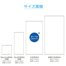 画像をギャラリービューアに読み込む, バスタオル タオル 綿100% ふわふわ 肌にやさしい 敏感肌 無撚糸 バス用品 約60×120cm コットン100% 無地 無撚糸タオル バスルーム お風呂 大きいタオル ビックタオル
