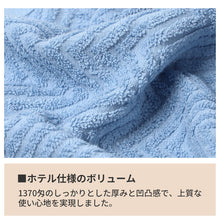 画像をギャラリービューアに読み込む, バスタオル 大判 タオル 綿100％ 厚手 ホテル仕様 1370匁 大きめ 約85×140cm 吸水 ふんわり やわらか 無地 シンプル 家庭用 業務用 エステ サロン お昼寝ケット 保育園 大人 子供 メンズ レディース 吸水性 高級感 デイリー使い ビッグタオル ジャンボタオル
