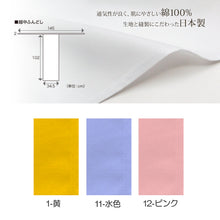 画像をギャラリービューアに読み込む, ふんどし 褌 綿100％ 快適 フリーサイズ (越中ふんどし 越中褌) (在庫限り)
