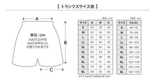 画像をギャラリービューアに読み込む, トランクス 綿100% メンズ 前開き S～LL (下着 肌着 男性 紳士 紳士肌着 綿 パンツ 無地 インナー 日本製 3L 4L 5L 6L) (在庫限り)
