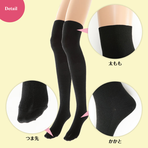 サイハイソックス リブ レディース 60cm丈 22-24cm (靴下 オーバーニー