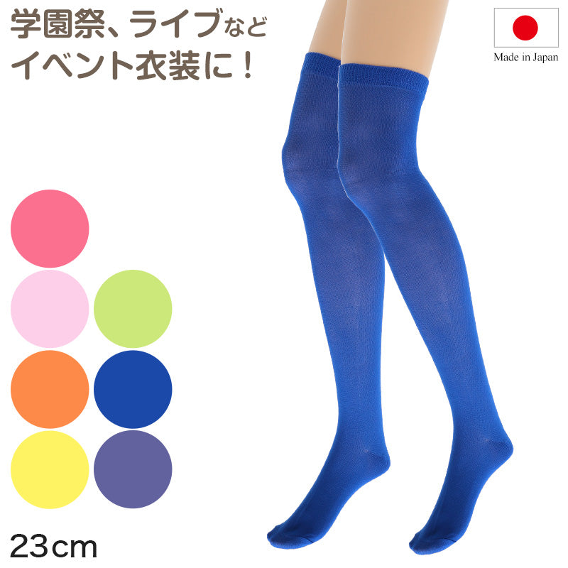 ニーハイソックス レディース 23cm (靴下 オーバーニー ニーサイ