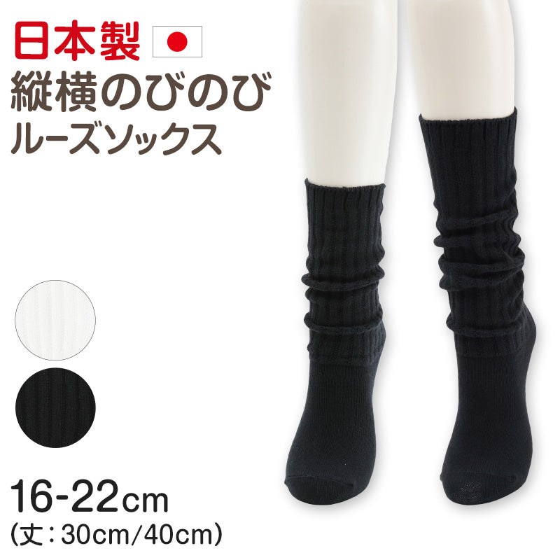 超希少 ルーズソックス 300cm 日本製 3メートル　ワイド&ヘビー ルーズソックス キッズ 女の子 子供 靴下 16-22cm 30cm丈 40cm丈