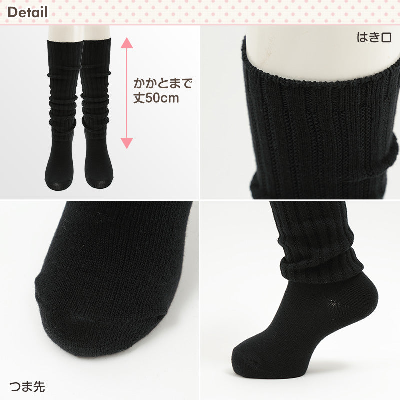 ゴム抜きルーズソックス50cm丈 861_0.jpg