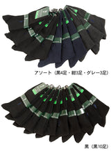 画像をギャラリービューアに読み込む, 靴下 メンズ クルーソックス ワンポイント 10足セット 23-25cm・25-27cm・27-29cm (ビジネスソックス レディース ソックス ウエスタンポロテキサス)
