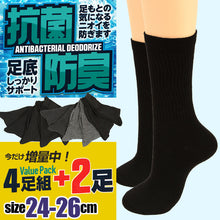 画像をギャラリービューアに読み込む, メンズ クルーソックス 綿混 抗菌防臭 6足組 24-26cm ソックス 靴下 男 セット まとめ買い 綿 薄手 薄い 無地
