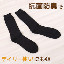 画像をギャラリービューアに読み込む, 靴下 メンズ 裏起毛 ソックス あったか 厚手 ルームソックス 3足組 24-26cm 27-29cm クルー丈 大きいサイズ 男 厚地 暖かい 保温 クルーソックス 防寒 冷え性対策 足 パイル アウトドア 屋内 屋外 24cm 25cm 26cm 27cm 28cm 29cm (在庫限り)
