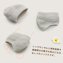 画像をギャラリービューアに読み込む, サンダルソックス トングソックス ラメ入り トゥカバー つま先 ソックス 靴下 レディース 靴ずれ フリーサイズ つま先なしソックス 薄手 重ね履き インナーソックス
