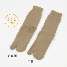 画像をギャラリービューアに読み込む, 足袋ソックス 婦人 クルーソックス 裏起毛 2足組 レディース 靴下 足袋型 パイル あったかい あたたかい 22-24cm クルー丈 もこもこ 足袋靴下 足袋型靴下 くつ下 くつした (在庫限り)
