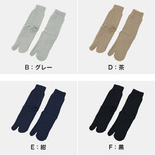 画像をギャラリービューアに読み込む, 足袋ソックス 婦人 クルーソックス 裏起毛 2足組 レディース 靴下 足袋型 パイル あったかい あたたかい 22-24cm クルー丈 もこもこ 足袋靴下 足袋型靴下 くつ下 くつした (在庫限り)
