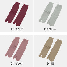 画像をギャラリービューアに読み込む, 足袋ソックス 婦人 クルーソックス 裏起毛 2足組 レディース 靴下 足袋型 パイル あったかい あたたかい 22-24cm クルー丈 もこもこ 足袋靴下 足袋型靴下 くつ下 くつした (在庫限り)
