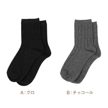 画像をギャラリービューアに読み込む, カシミヤ混 靴下 レディース 口ゴムゆったり 暖かい あったか ソックス 締め付けにくい 履き口ゆったり カシミア混 秋冬 23-25cm 防寒 軽い やわらかい なめらか チクチクしにくい ソフト 肌触り 婦人 女性 くつした ゆったり靴下 足首
