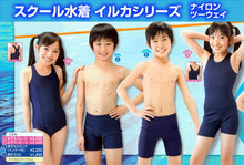 画像をギャラリービューアに読み込む, スクール水着 イルカ 女子 競泳用ワンピーススクール水着 (110cm～130cm)ON【学用品】[740-2501] (在庫限り)
