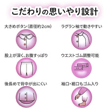 画像をギャラリービューアに読み込む, 介護パジャマ 上下セット 綿100 ボタン大きめ M・L 寝たきり 介護用パジャマ 介護用 高齢者 シニア ねまき 寝巻き 大きいサイズ 花柄 フラワー コットン (送料無料)
