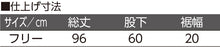 画像をギャラリービューアに読み込む, 婦人 腰開き洗い替えパンツ フリーサイズ (レディース パジャマズボン ボトム 日本製) (取寄せ)
