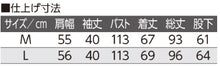 画像をギャラリービューアに読み込む, 婦人 打合せパジャマ 上下セット M・L (レディース パジャマズボン ボトム 日本製)（送料無料） (取寄せ)
