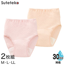 画像をギャラリービューアに読み込む, Suteteko 婦人 30cc対応 リップル安心快適ショーツ 2枚組 M～LL (中失禁 軽失禁 尿漏れ レディース パンティー 失禁パンツ 失禁ショーツ 吸水)
