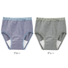 画像をギャラリービューアに読み込む, Suteteko 婦人 30cc対応 備長炭 安心快適ショーツ 2枚組 M～LL (中失禁 軽失禁 尿漏れ レディース パンティー 失禁パンツ 失禁ショーツ 吸水)
