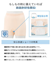 画像をギャラリービューアに読み込む, Suteteko 婦人 100cc対応 安心快適ズロース M～LL (大失禁 尿漏れ レディース パンティー 失禁パンツ 失禁ショーツ 吸水)
