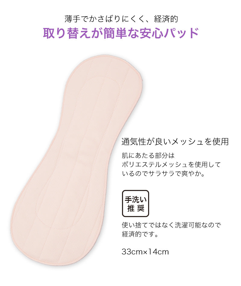 尿漏れパッド 女性用 尿漏れパット 3枚組 フリーサイズ (布ナプキン