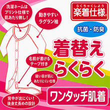 画像をギャラリービューアに読み込む, ワンタッチ肌着 レディース 前開き 綿100 丸型ワンタッチテープ 2枚組 S M L LL 介護肌着 ワンタッチシャツ 綿100％ 抗菌防臭 婦人 下着 三分丈 インナー 入院 介護用 シニア 高齢者 着替え 名前テープ 転写タグ 綿 インナーシャツ 肌着シャツ 病院 (取寄せ)

