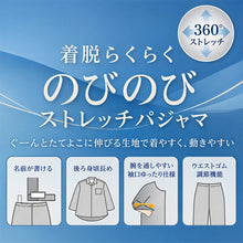 画像をギャラリービューアに読み込む, 介護 パジャマ メンズ 前開き 長袖 長ズボン 上下セット 大きいサイズ 3L 4L 紳士 シニア 高齢者 ストレッチ 綿混 のびのび 着脱らくらく ワンタッチテープ 大きめボタン 乾燥機OK 名前記入欄 後ろ身頃長め 袖口ゆったり ウエストゴム調節 (取寄せ)
