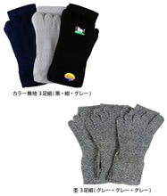 画像をギャラリービューアに読み込む, 靴下 メンズ 5本指ソックス かかと付き 3足組 24.5-27.0cm (五本指 綿 丈夫 ソックス 男性 紳士) (ワーキング) (取寄せ)
