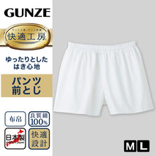 画像をギャラリービューアに読み込む, グンゼ 快適工房 紳士 パンツ（前とじ） M・L (メンズ GUNZE 綿100％ コットン100 男性 下着 肌着 インナー やわらか 日本製)
