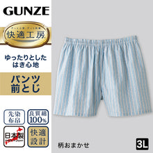画像をギャラリービューアに読み込む, グンゼ 快適工房 紳士 パンツ（前とじ） 3L (メンズ GUNZE 綿100％ コットン100 男性 下着 肌着 インナー やわらか 日本製 大きなサイズ) (在庫限り)
