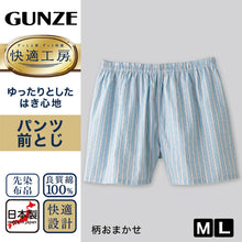 画像をギャラリービューアに読み込む, グンゼ 快適工房 紳士 パンツ（前とじ）2枚セット M・L (メンズ GUNZE 綿100％ コットン100 男性 下着 肌着 インナー やわらか 日本製)
