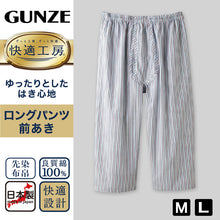 画像をギャラリービューアに読み込む, グンゼ 快適工房 紳士 ステテコ M・L (メンズ GUNZE 綿100％ 前開き コットン 男性 下着 肌着 パンツ ボトムス インナー 日本製 柄 青)
